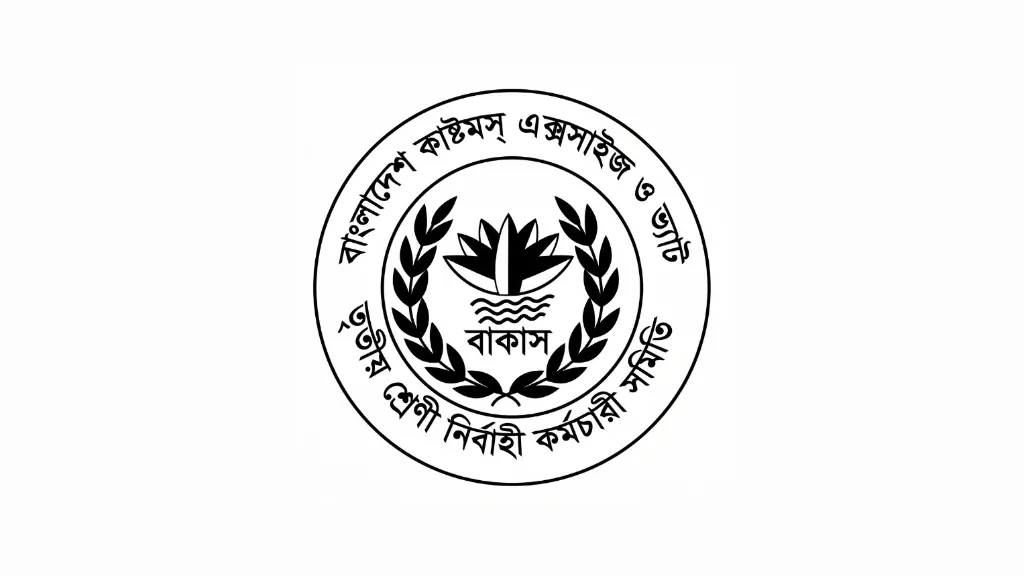 সহকারী রাজস্ব কর্মকর্তার ওপর হামলার ঘটনায় বাকাসের নিন্দা ও প্রতিবাদ