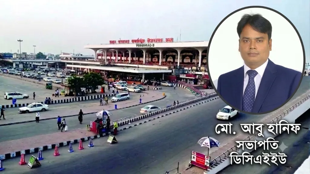 মিথ্যা ও ভিত্তিহীন সংবাদে আমার সুনাম ক্ষুণ্নের অপচেষ্টা : ডিসিএইইউ সভাপতি আবু হানিফ