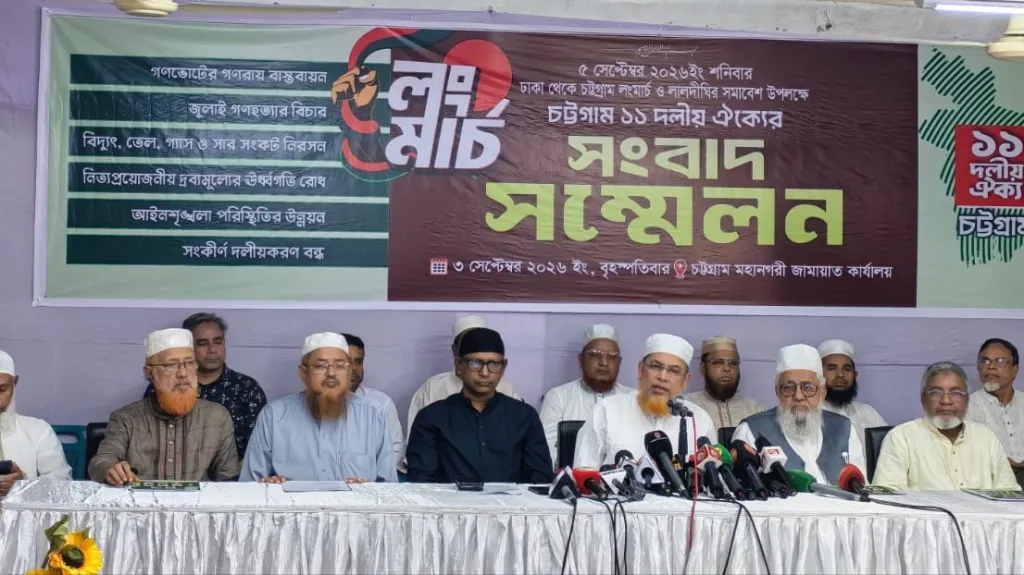 Ctg 11-party alliance calls for march towards, rally at laldighi on Sep 7